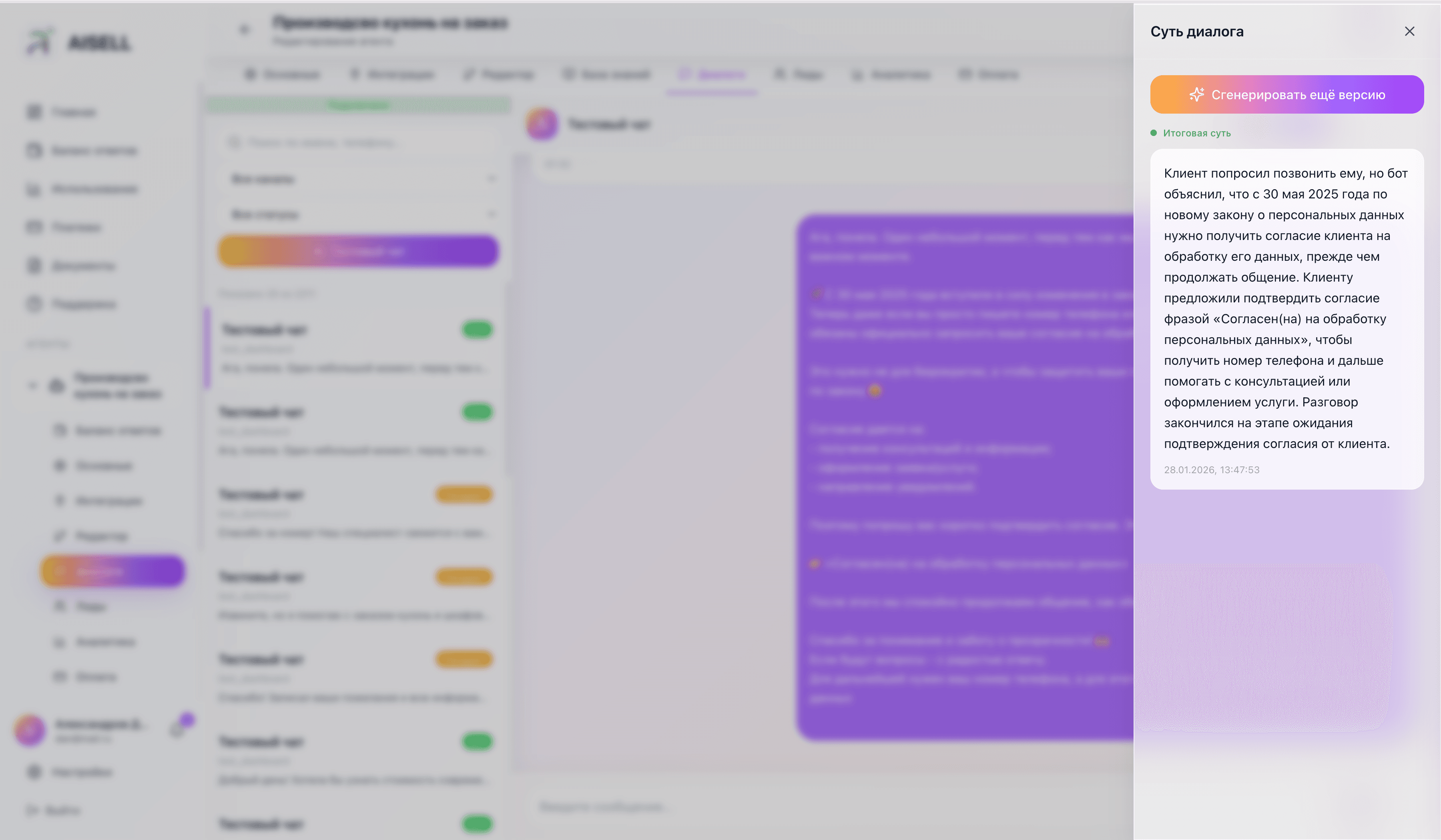 Память о контексте