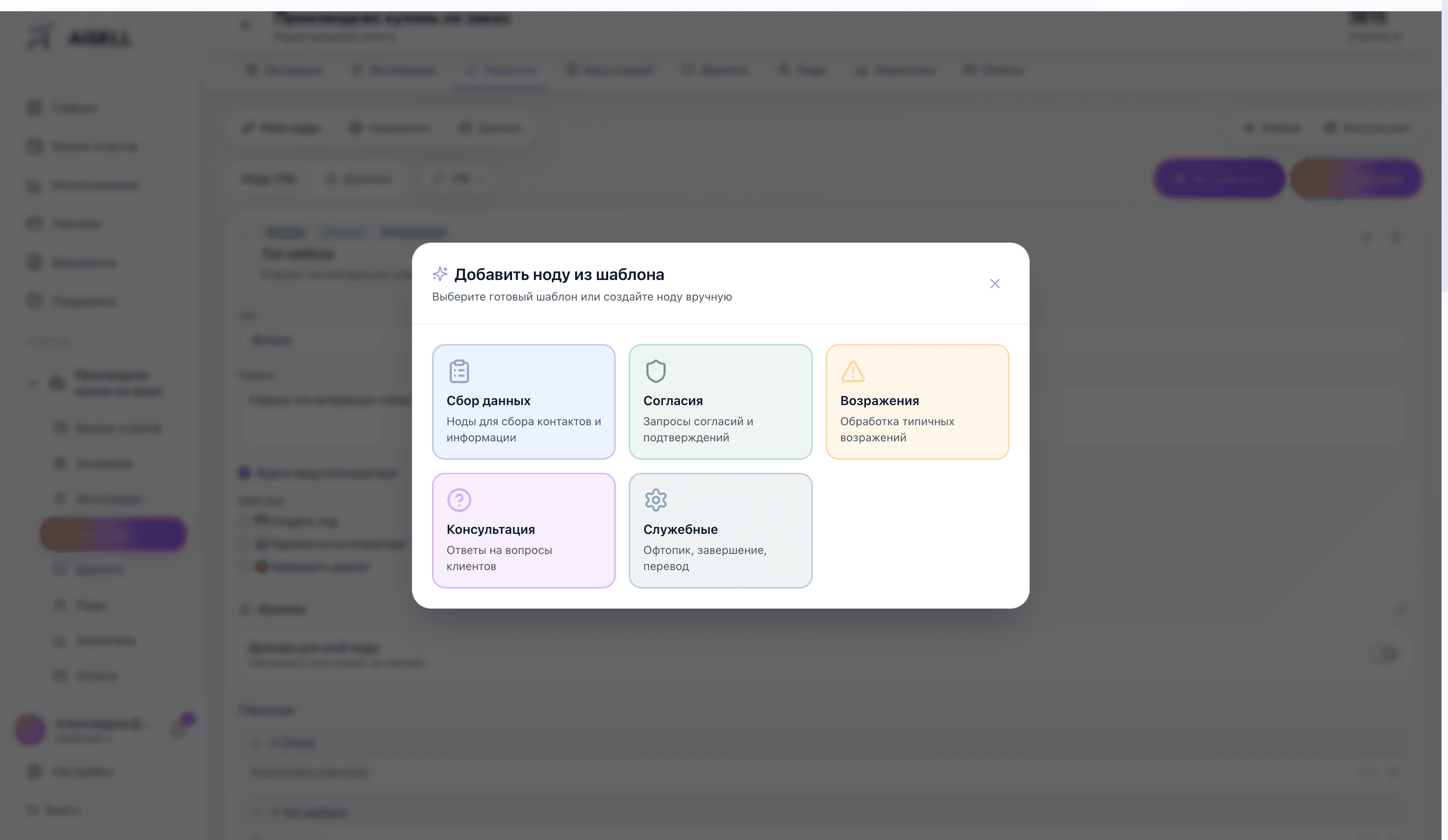 Шаблоны нод