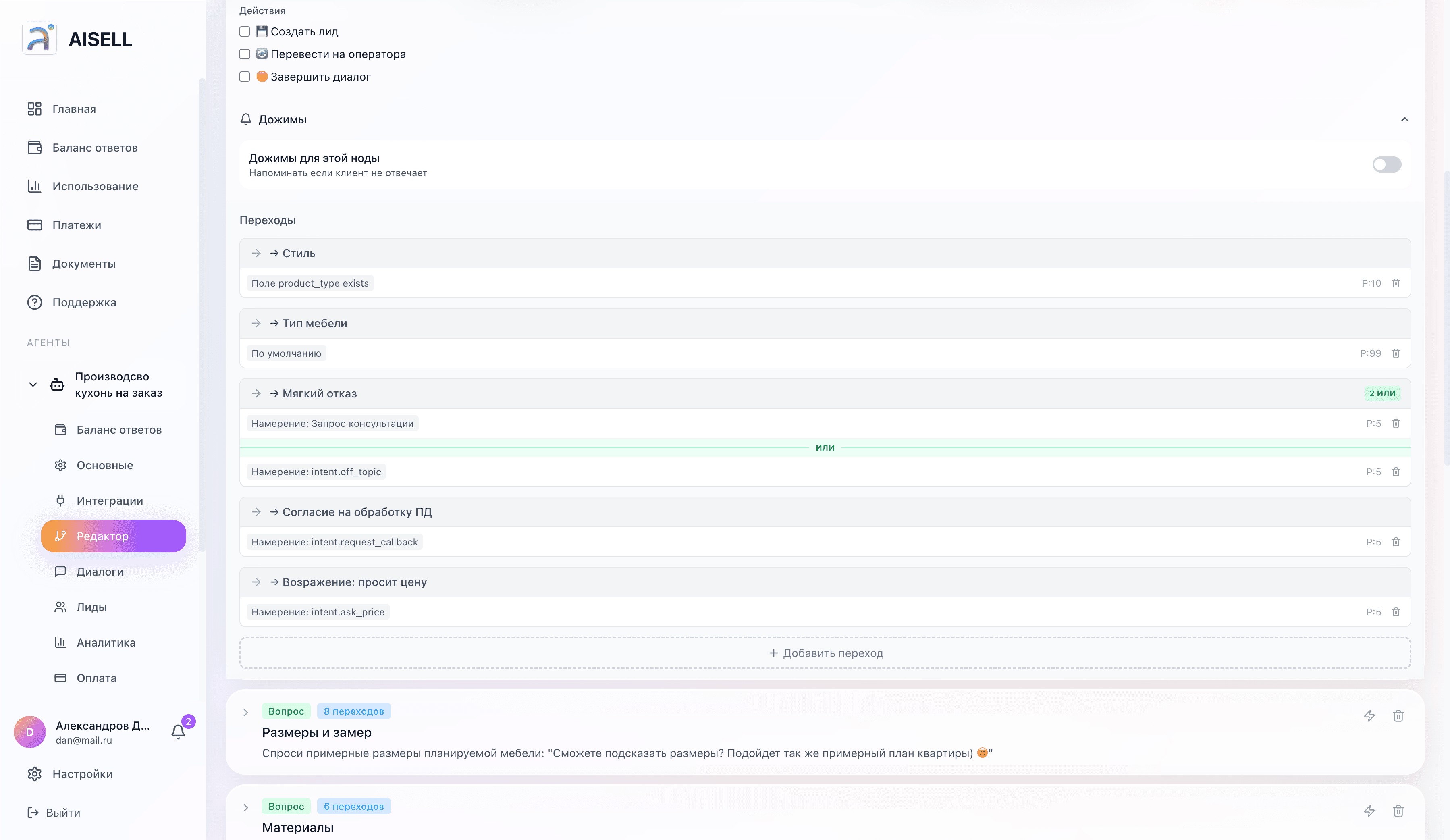 Условия переходов
