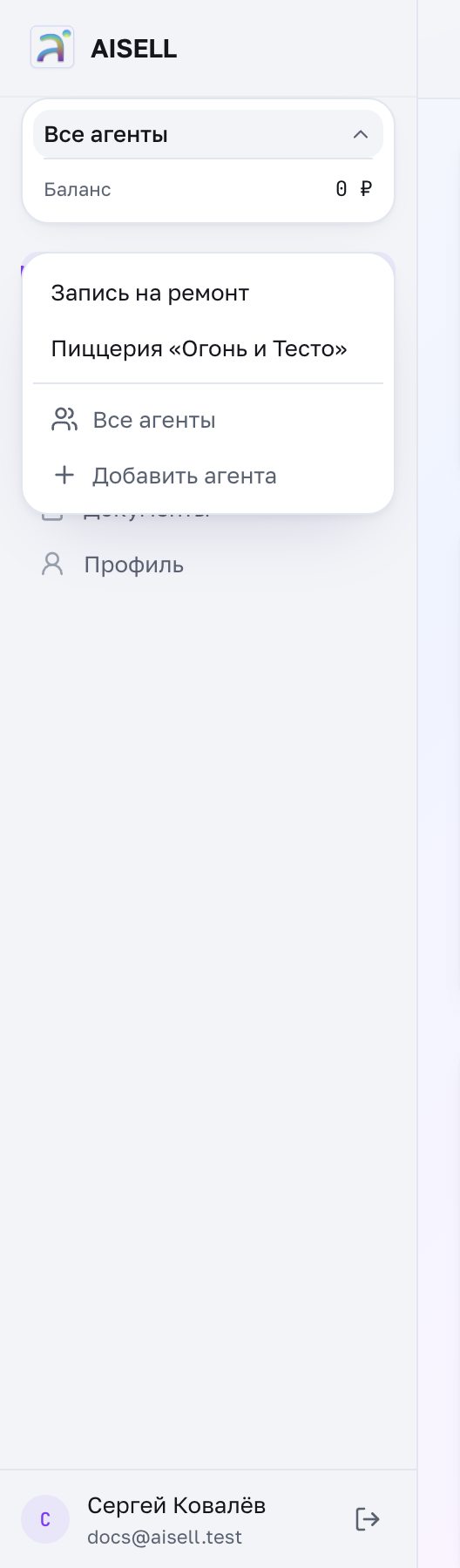 Список агентов и кнопка добавить нового