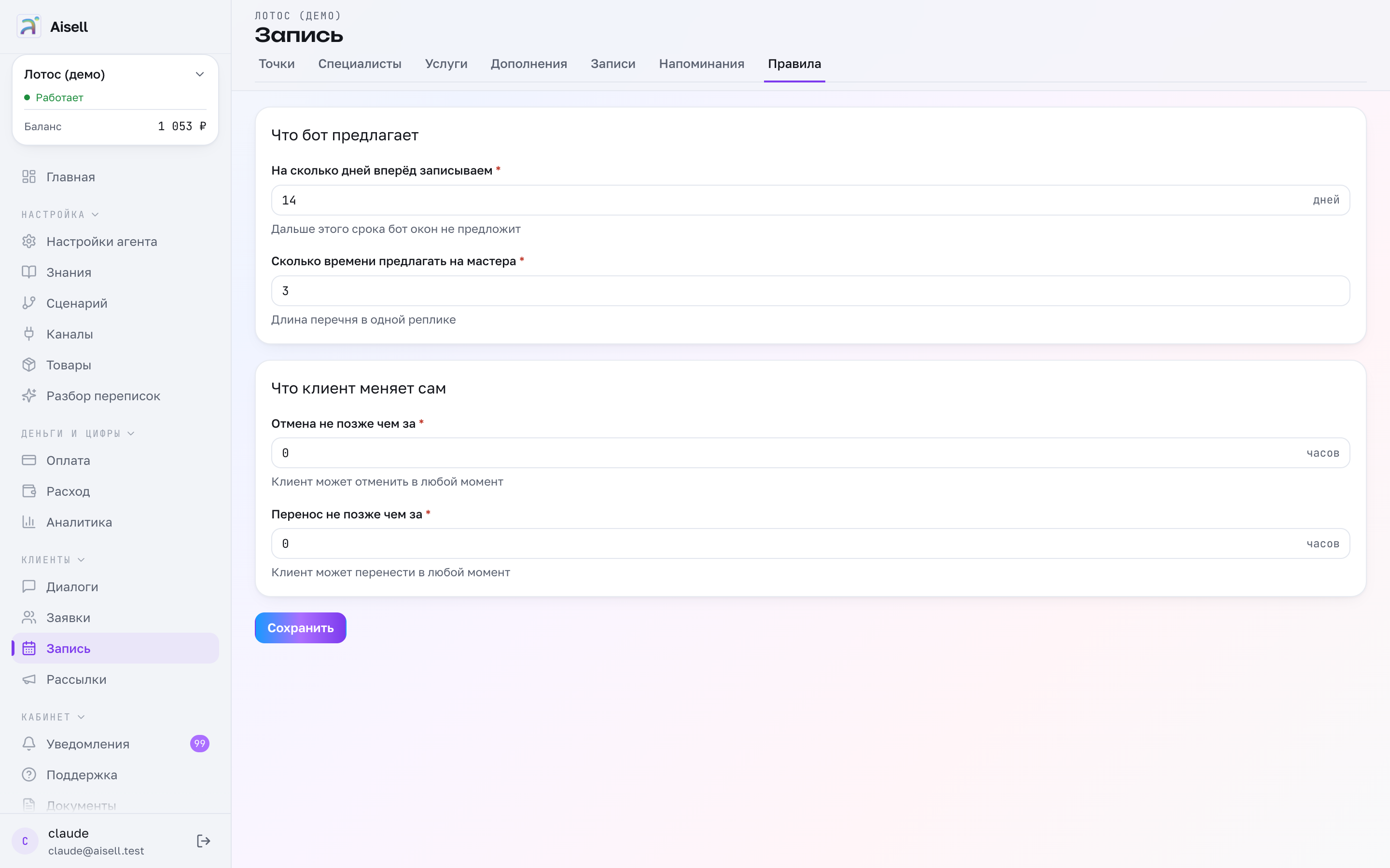 Правила вместо инструкции администратору