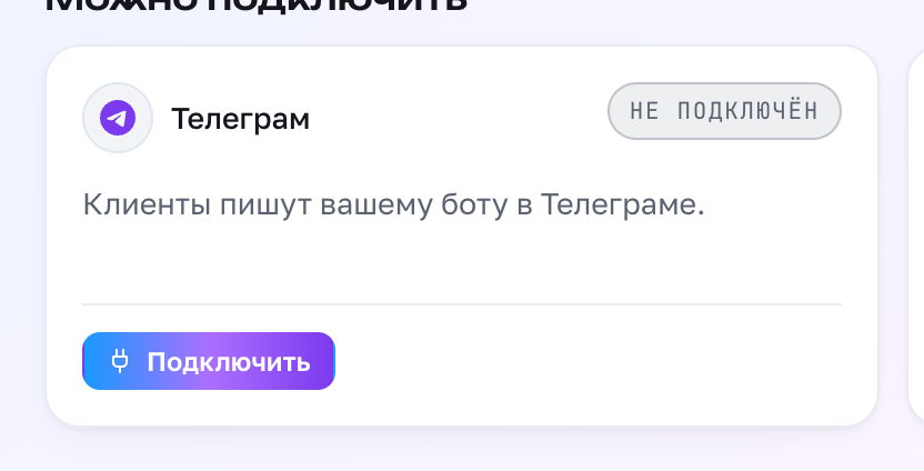 Карточка в каталоге: что это за канал и кнопка «Подключить»