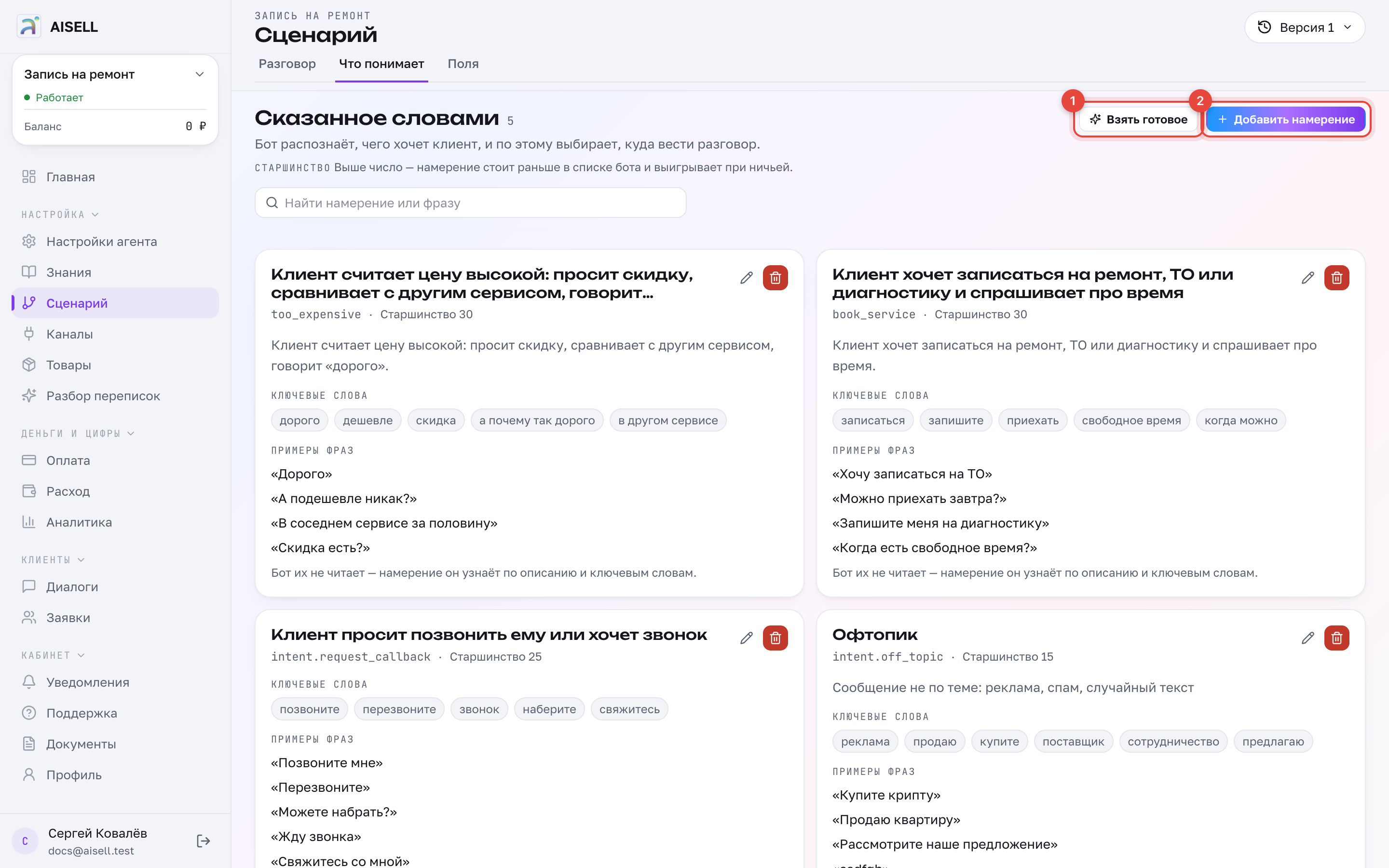 Что понимает: 1 — каталог готовых, 2 — завести своё