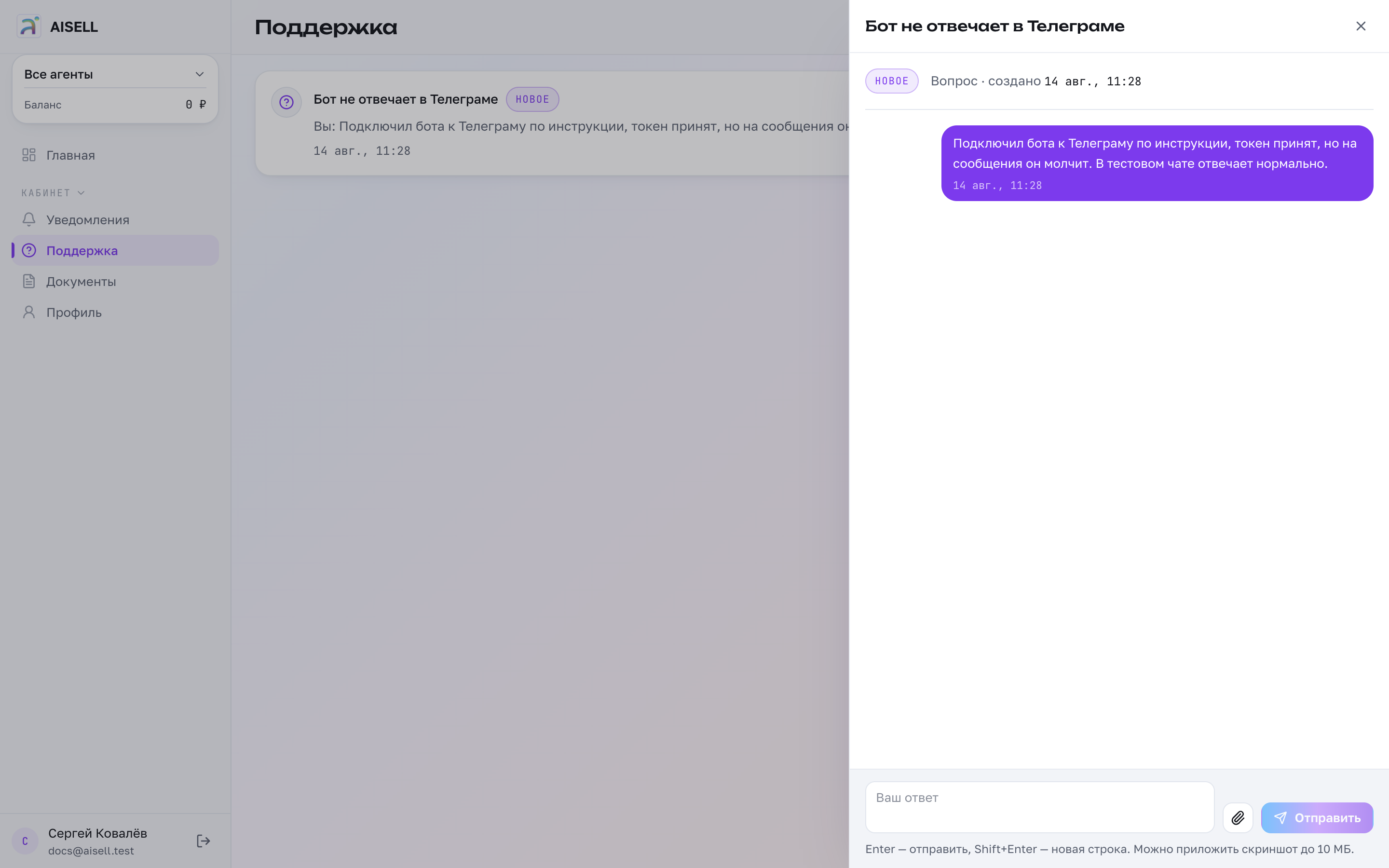 Переписка по обращению