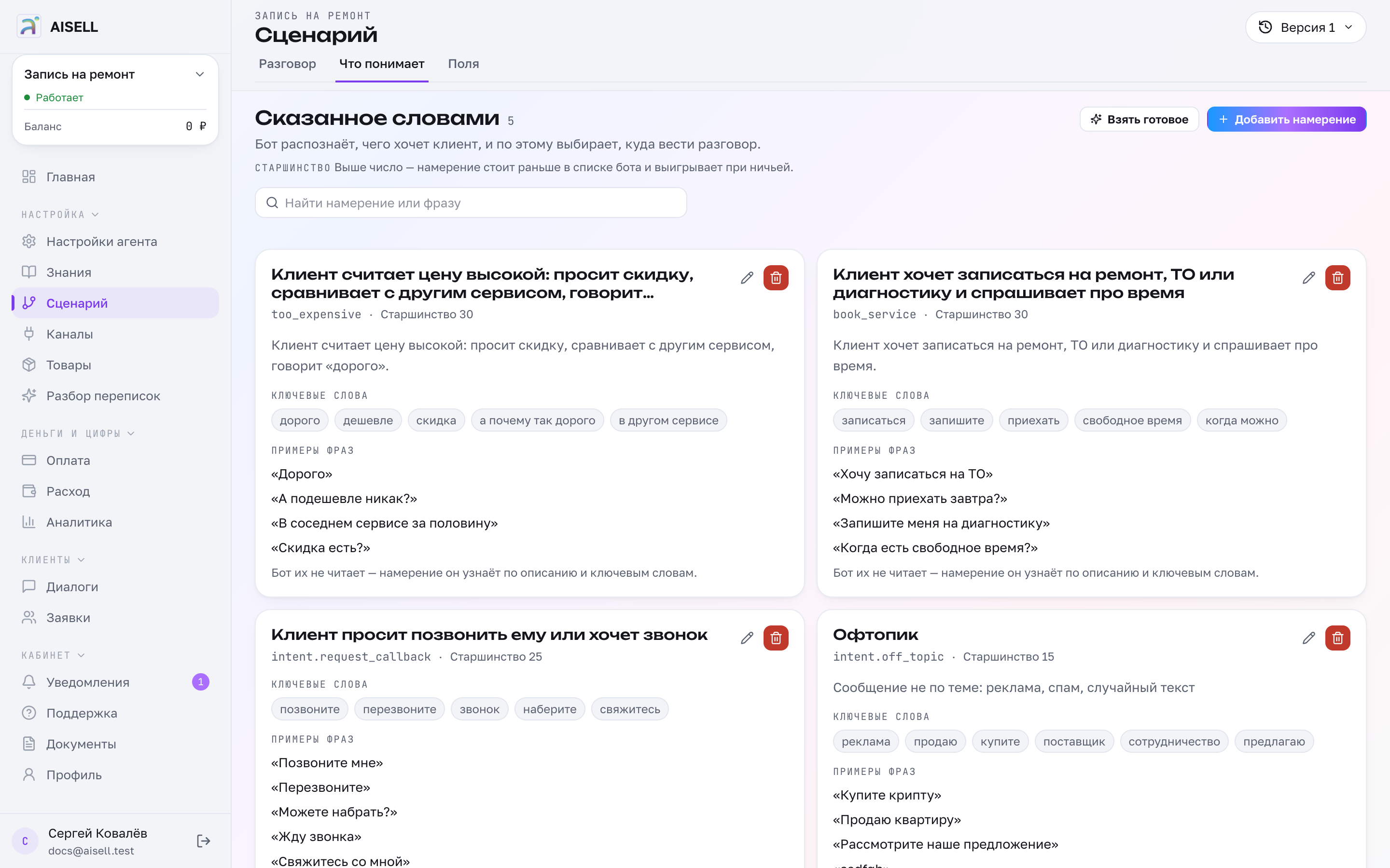 Что бот различает после наших правок
