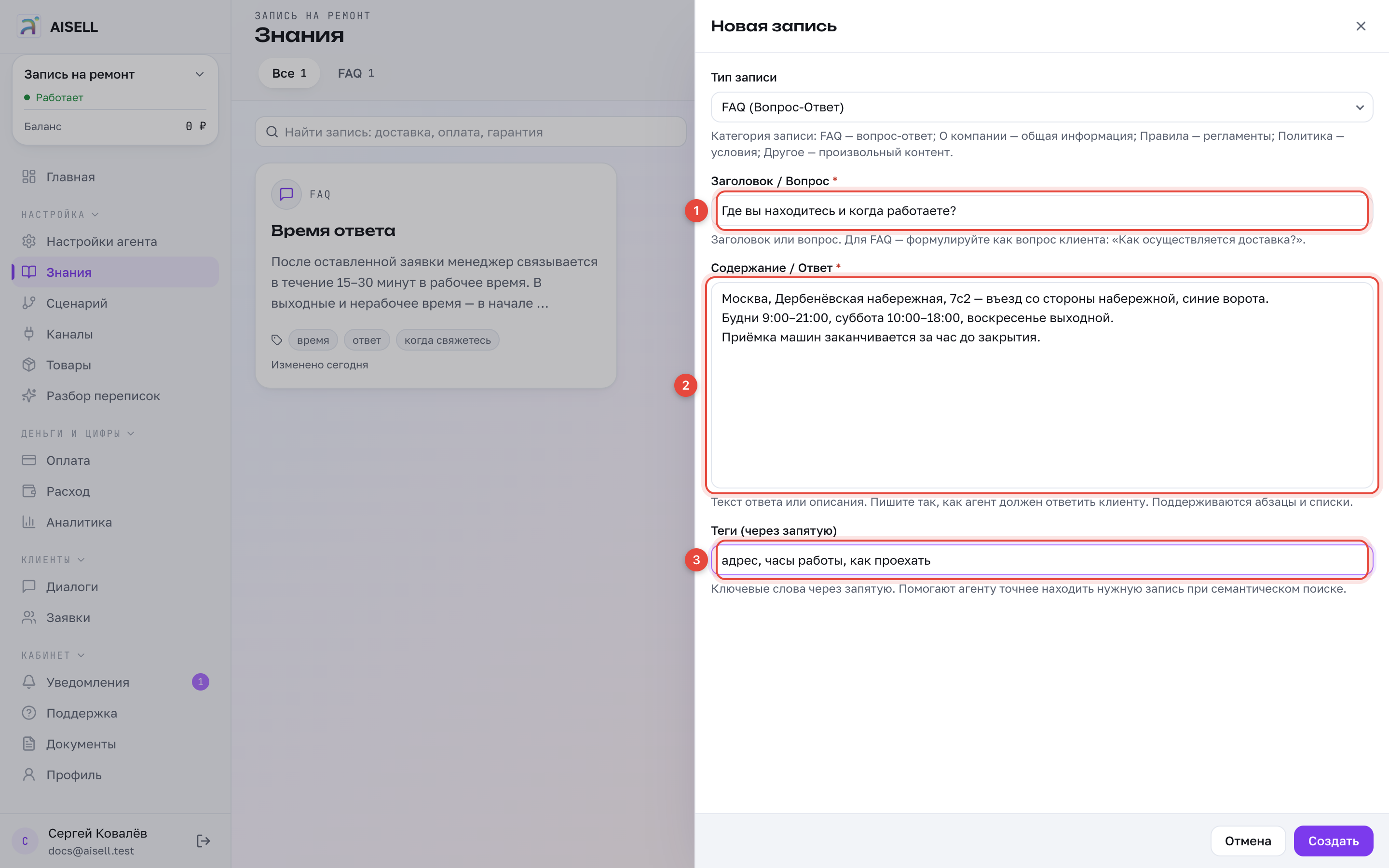 Новая запись: заголовок, ответ и теги